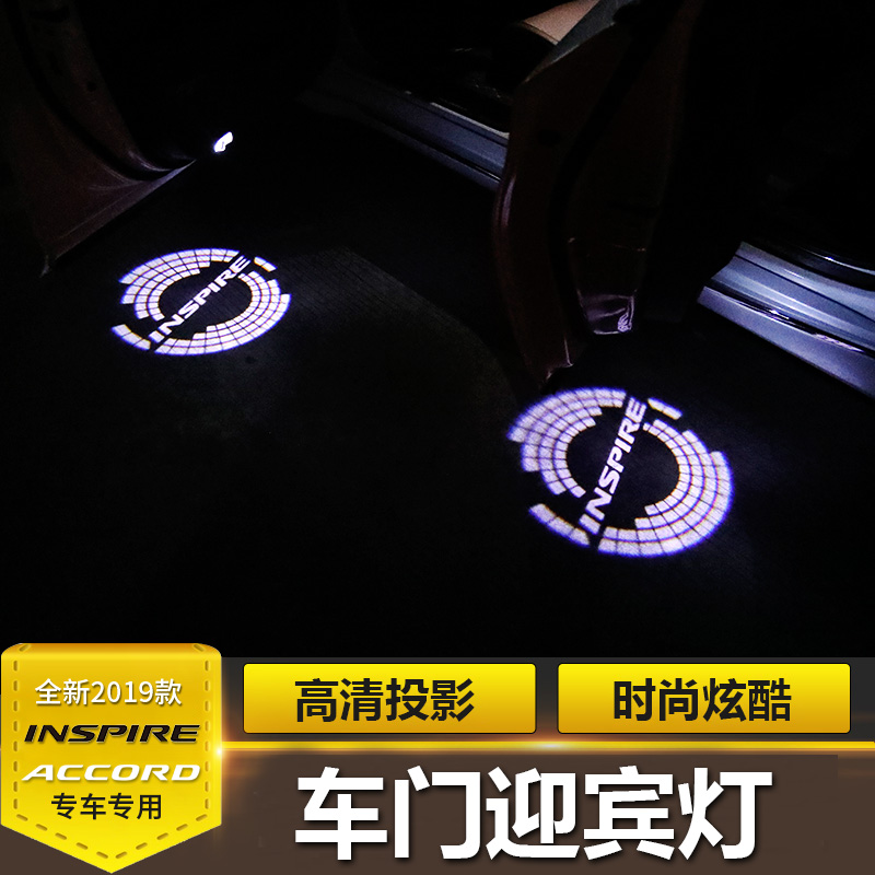 Honda 10 5th generation semi - yatt INSPIRE welcome lights in the English poem dispatch door converted LED laser light