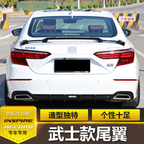 INSPIRE Insee Poetry Black Samurai Tail Retrofit 10 5-a-10 Elegant Loft Free Movement Press Empennage