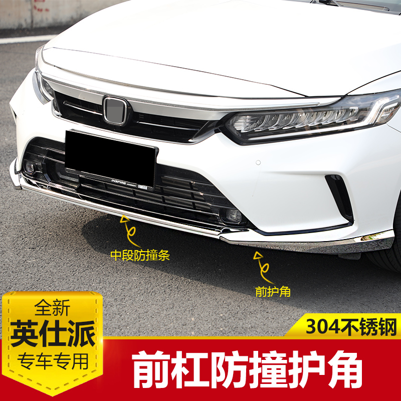 19-22 insphire retrofit pre-insurance rod Anti-collision paddling Insee head protection bar stainless-steel decoration