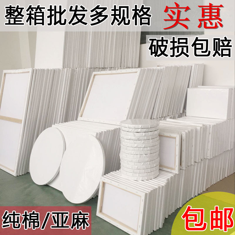 Oil painting frame Cloth frame Linen pure cotton acrylic oil painting paint cloth frame Oil painting inner frame Wholesale custom oil painting board