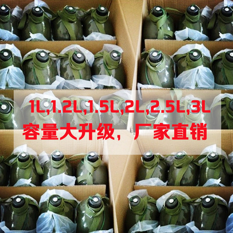 Military training kettle is thickening 87-type aluminum kettle outdoor sports mountaineering students portable large-capacity military fan kettle