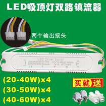 LED ceiling lamp drive power supply Full power two-color two-way ballast Three-color dimming two-way output transformer