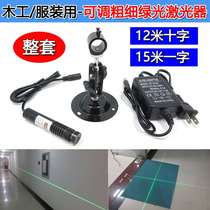 High brightness red line laser Large cross infrared positioning light Green laser light for clothing cutting bed