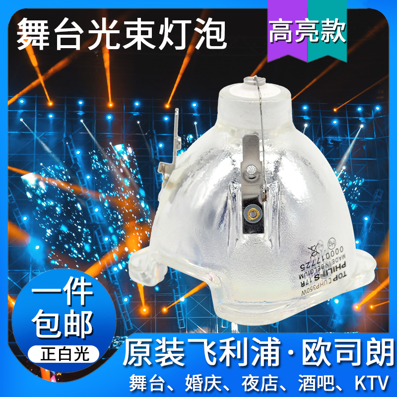 Brand new original 16R330W Stage beam light 15R 300W Light speed bulb 17R 350W Pattern light