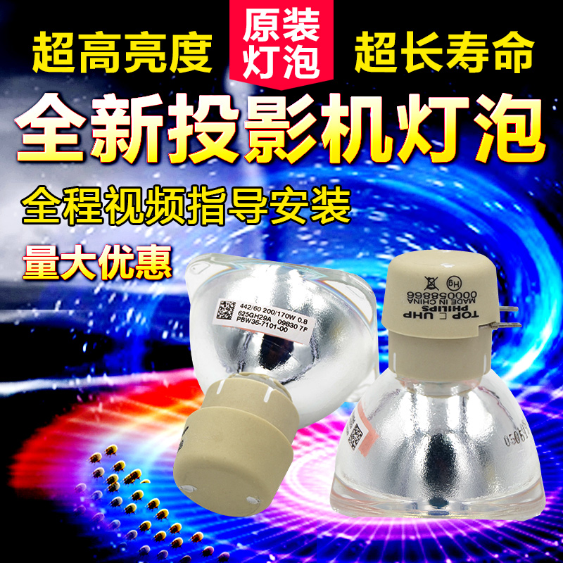 Philips projector bulb suitable for minky MS630ST MH3088 520H 530534606 68