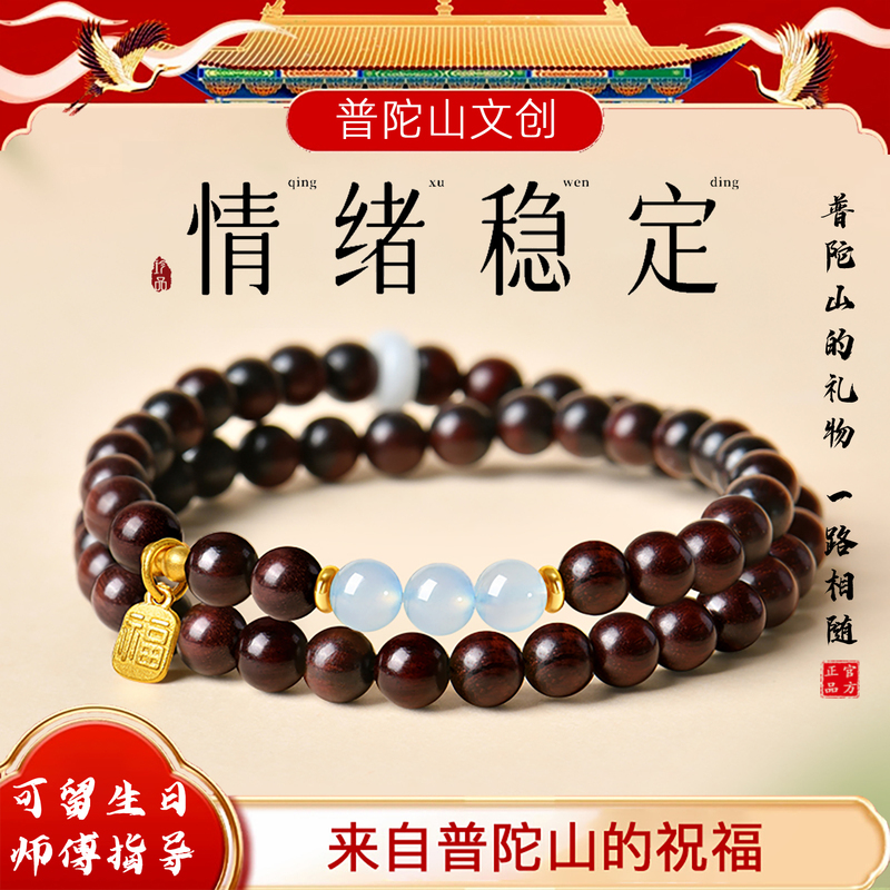 Putuo Mountain Natural Small-Leaf Red Sandalwood Bracelet for Women with Aquamarine Fortune Beads, Sandalwood Wooden Buddhist Beads Double-Circle Bracelet