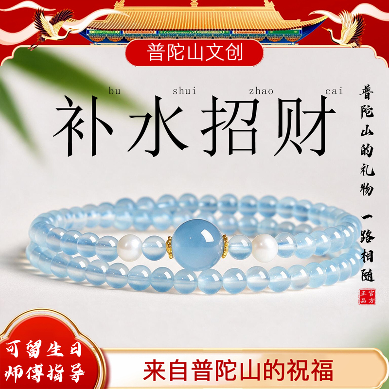 Putuo Mountain Natural Aquamarine Crystal Bracelet for Women, Five Elements Water Element, Wealth-Attracting and Fortune-Transforming Blue Bracelet, Double Circle Layered Wear