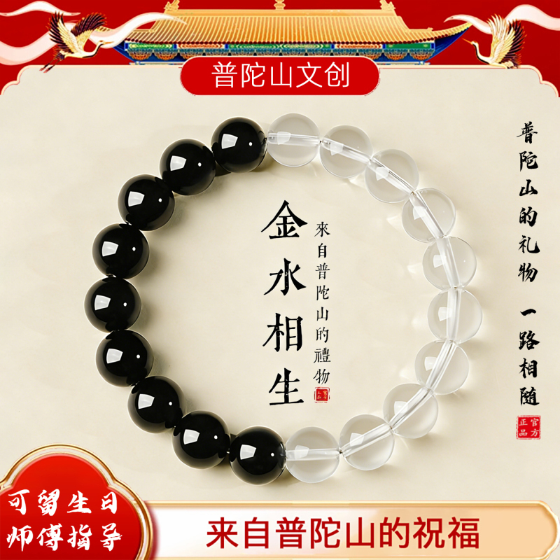 Putuo Mountain Natural Obsidian and White Crystal Bracelet for Women, Wealth-Attracting and Fortune-Enhancing Bead Bracelet for Men, Gold and Water Element Style, Authentic Product Putuo Mountain Natural Obsidian and White Crystal Bracelet for Women, Wealth-Attracting and Fortune-Enhancing Bead Bracelet for Men, Gold and Water Element Style, Authentic Product