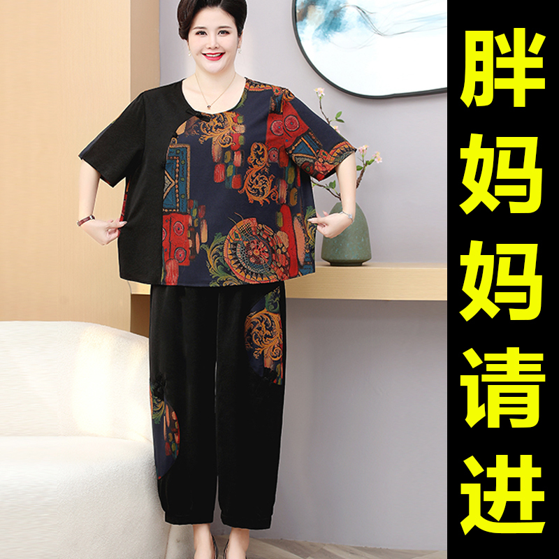 Plus-Size Women's Clothing for Middle-Aged and Elderly Women, Silk Summer Two-Piece Set That Covers the Belly and Makes You Look Slimmer Plus-Size Women's Clothing for Middle-Aged and Elderly Women, Silk Summer Two-Piece Set That Covers the Belly and Makes You Look Slimmer