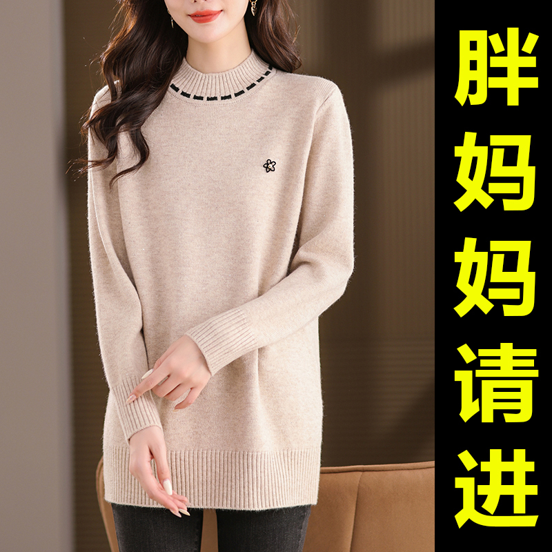 New Spring Wool Sweater for Plus-Size Moms, Half-Turtleneck Sweater, Base Layer, Middle-Aged and Elderly Women's Large Size Mid-Length Inner Wear New Spring Wool Sweater for Plus-Size Moms, Half-Turtleneck Sweater, Base Layer, Middle-Aged and Elderly Women's Large Size Mid-Length Inner Wear