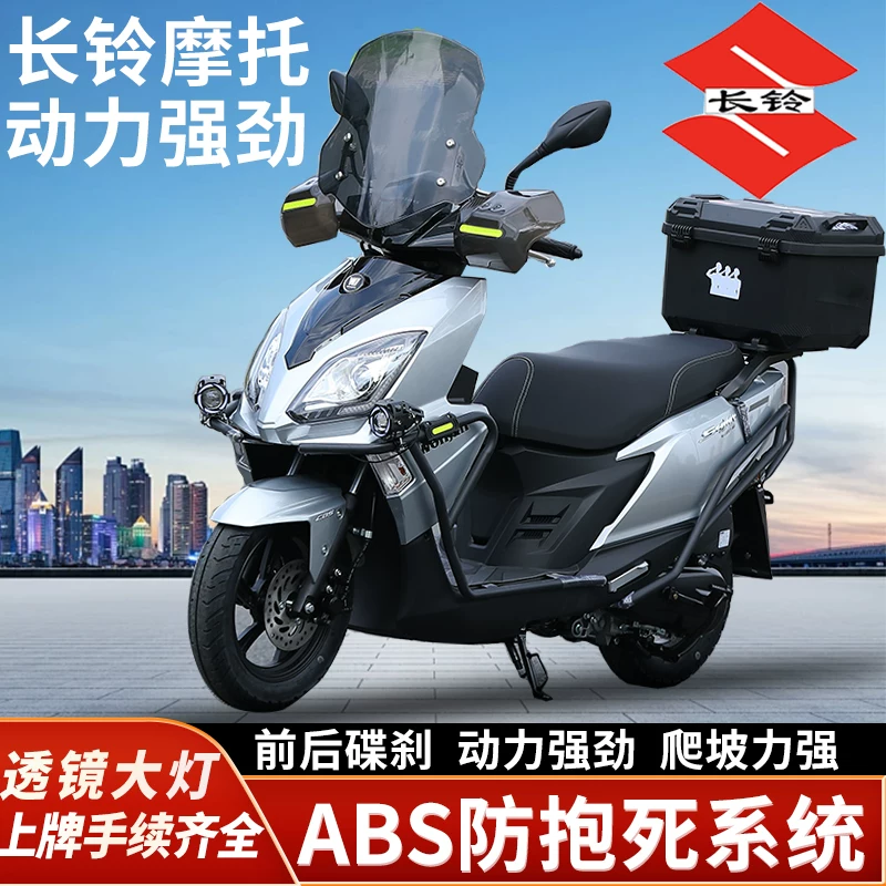 Новый подлинный Changling UY125cc Национальный IV электробензиновый скутер впрыск, экономия топлива, вся машина может быть зарегистрирована для мужчин и женщин