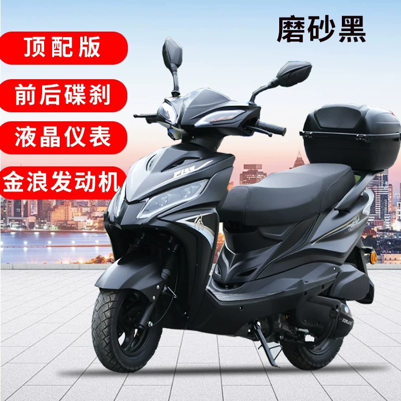 Новый Guoshi Si Электрический распылитель Золотой Ланж 125cc педальный мотоцикл экономия топлива мужчин и женщин бесплатная доставка транспортное средство можно зарегистрировать