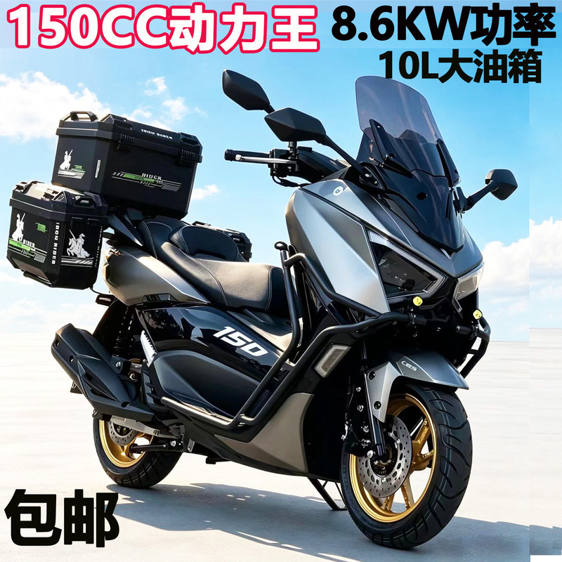 26 Models of Abs Mengshi Fourth-Generation 150Cc Water-Cooled Scooters with Adv National Standard Four-Stroke Electronic Fuel Injection, Can Be Registered for Long-Distance Off-Road Riding 26 Models of Abs Mengshi Fourth-Generation 150Cc Water-Cooled Scooters with Adv National Standard Four-Stroke Electronic Fuel Injection, Can Be Registered for Long-Distance Off-Road Riding