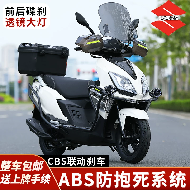 Новый подлинный Changling UY125cc Национальный IV электробензиновый скутер впрыск, экономия топлива, вся машина может быть зарегистрирована для мужчин и женщин