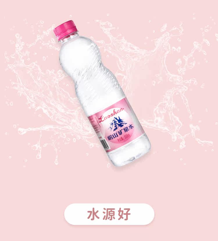 崂山矿泉水 珍品1905 500ml*24瓶 图5