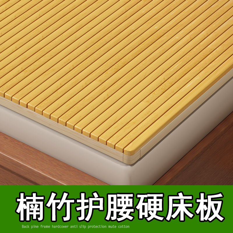 Bamboo hard bed board 1.8 meters gasket folding solid wood bed board whole piece hard mattress spine protection waist protection hard artifact