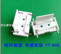 YT-B44 magnetic ring base YT-B45 inductive base CS-54 YT-001 base CASE