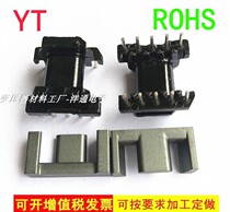 EPC13 high frequency magnetic core skeleton power magnetic core bagel skeleton horizontal 5 5YTX-1309 10 sets of bags