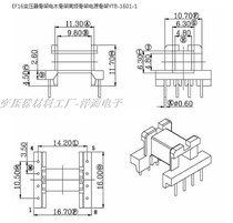 EF16 high frequency magnetic core skeleton horizontal 4 4-pin YTB-1601-1 20 sets