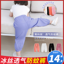 Toddler anti-mosquito pants summer ice thin loose breathable childrens bunches cool casual out trousers