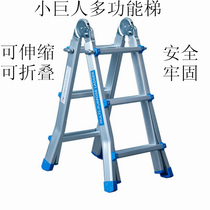 Small giant telescopic ladder multifunctional household folding ladder aluminum alloy thickened herringbone ladder lifting engineering ladder