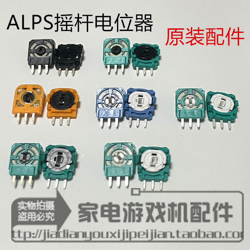 Original Ps4 Controller 3D Side Ps5 Joystick Switch Three-Pin Potentiometer Xboxone Sensor Control Side Repair Original Ps4 Controller 3D Side Ps5 Joystick Switch Three-Pin Potentiometer Xboxone Sensor Control Side Repair
