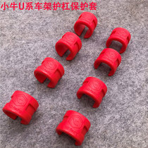 Mavericks u rubber protective cover frame decorative cover protective cover uqi u1 us u B frame protective cover