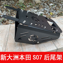 Suitable for new continents Honda S07 short tailstock rear seat rear frame modified to fit manned cushion backrest three sets