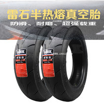 Redstone semi - hot - melt vacuum tire 100 350 90 - 10 12 inches fuji fu fu - cool fight motorcycle