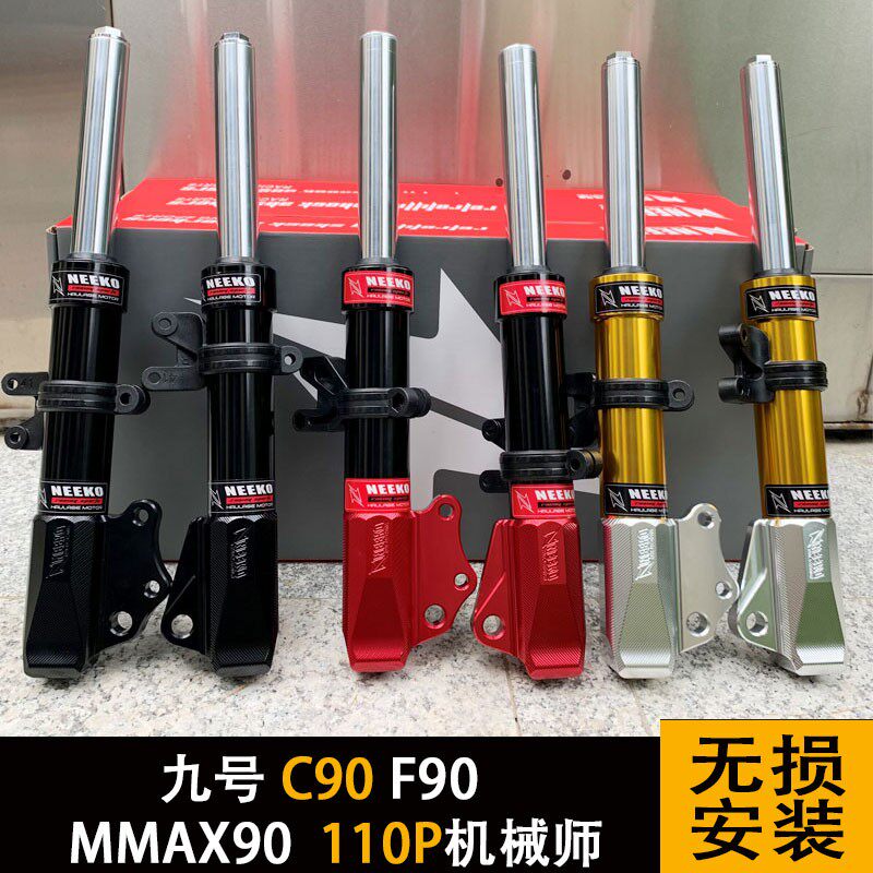 NEEKO No. 9 new C90 F90 Mmax90 110P mechanic modified 27 core front fork shock absorber front shock absorber