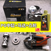 NKS mid-cylinder Yamaha ghost fire RSZ Fushu Cookie GY6125 modified 56 58 5 Redstone PG Sports Sleeve Cylinder