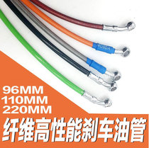 Brake tube front and rear steel throat 220 brake tube Motorcycle electric disc brake brake ride Fuxi speed fire