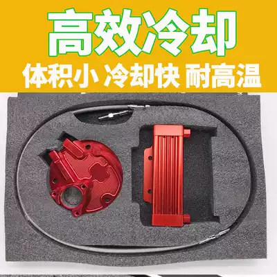 FRC oil-cooled Kuqi Fuxi JOG Qiaoge RSZ ghost fire modified scooter oil cooler radiator accessories