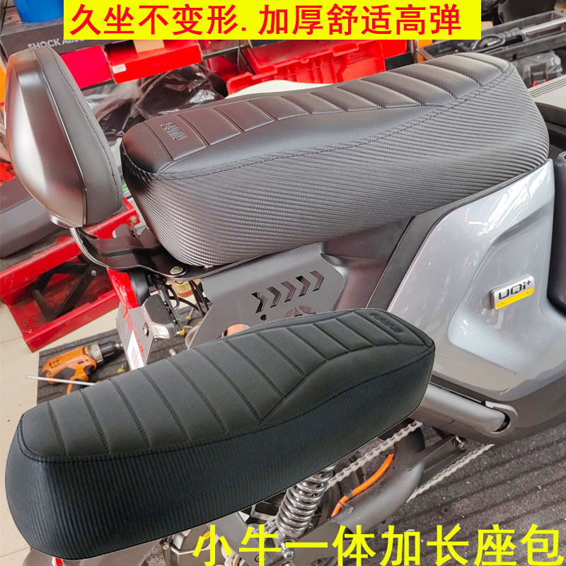 Maverick U B stretched seat cushion rear rack pack of the rear rack 009 electric vehicle modified tail frame