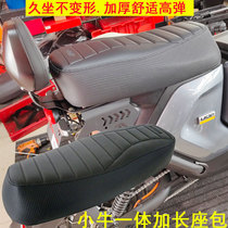 Small cattle U B lengthened thickened seat cushion rear shelf rear shelf integrated seat bag 009 electric car retrofit tailstock