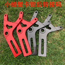Suitable for calf U B small crab caliper rear transfer code caliper code disc brake rear flat fork small radiation electric car