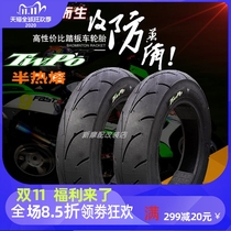 TWPO semi-hot melt 350 100 90-10 Fuxi GY6 Ghost Fire Jin Li Xunying 12 inch vacuum tire motorcycle