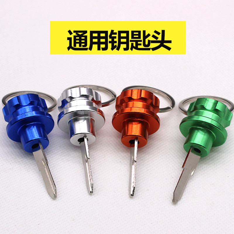 Electric vehicle locomotive key chain modification accessories Yamaha ghost fire Fuxi Qiaoge key pokey key head