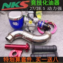 NKS carburetor modified hanger PE273028 5 Fu Shiqiang Ghost Nibby MK carburetor kit hanger