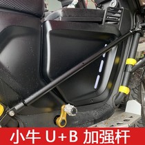 Calf U B electric car bumper measuring border wrestling bumper anti-bar qui frame reinforced rod protection lever protection lever