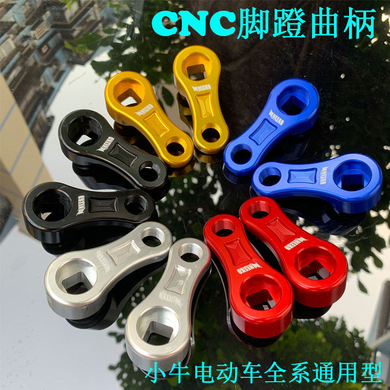 NEEKO Foot Pedal Crank New National Standard Electric Car Universal Retrofit Down-to-earth Bull U B Nine Little Chicken Leg Foot Pedal