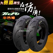 TWPO semi - hot melt 350 100 90 - 10 Fuxi GY6 GY6 GY6 GY6 - Xiang Xiang 12 - inch vacuum tire motorcycle