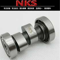 NKS Cam 56 58 5 Fuxi RSZ Cookie Chocolate Gy6 Ghost 125 modified Sports 5 Cam