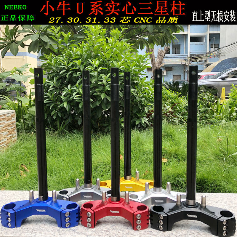 Far-reaching 009 Samsung posts CNC calf U b UQI modified wheat bell G327 30 31 Core solid direction column