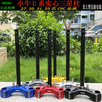 Far-reaching 009 Samsung Column CNC Mavericks U B U a UQI modified 27 30 31 33-core solid steering column