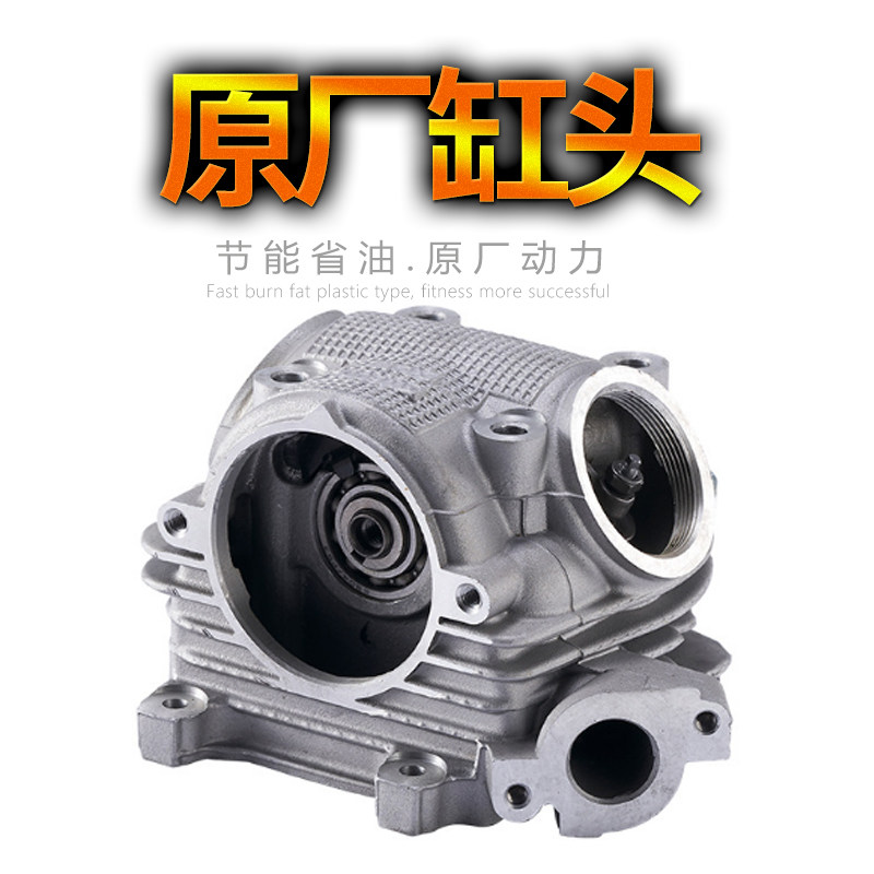 Original factory cylinder head assembly pedal locomotive Fuxi ghost fire Cool Chic RSZ100 Mountain Leaf Original cylinder head cover