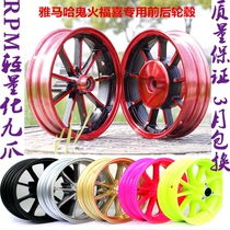 Motorcycle RPM 9 claw wheel Fuxi RSZ Cool Ghost 100 modified 10 inch aluminum alloy steel ring bell frame