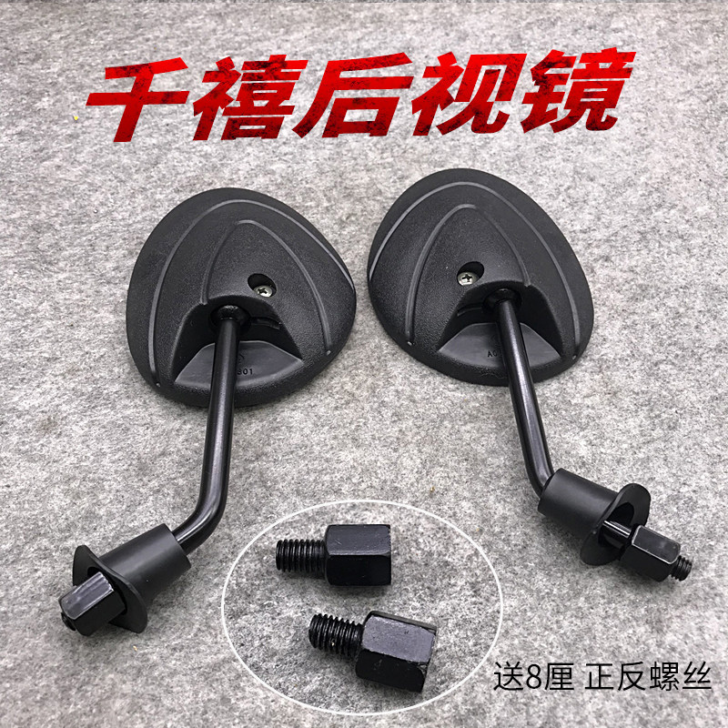 Millennial Tortoise Rear Mirror Carbon Fiber Flip-floe 8MM Fu Joyful Gei Coolic Calf N1 Surge Fighting Eagles N1SM u1