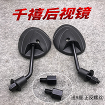 Millennium Turtle Rearview Mirror Carbon Fiber Positive and Reverse 8MM Fuxi Qiaoge I Kuqi Mavericks N1 Strong Battle Xunying N1SM u1