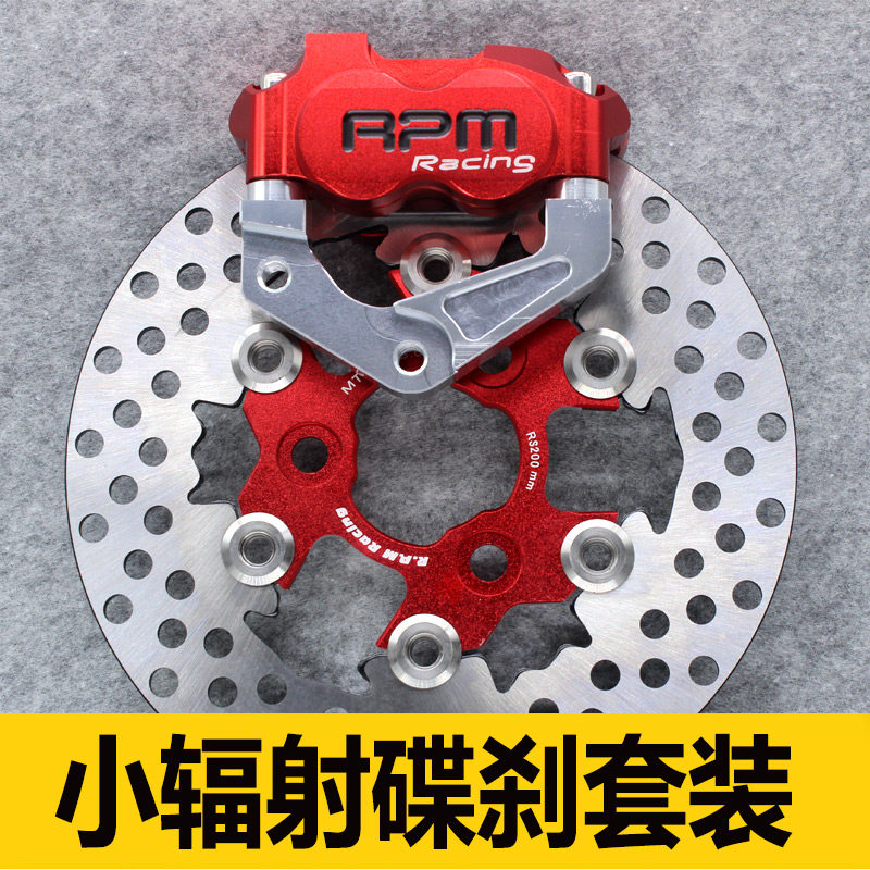 RPM small radiant large abalone calipers large saucer 27 Core Fuxi Ghost Fire Small Bull 009 electromo Retrofit Front Disc Brake 